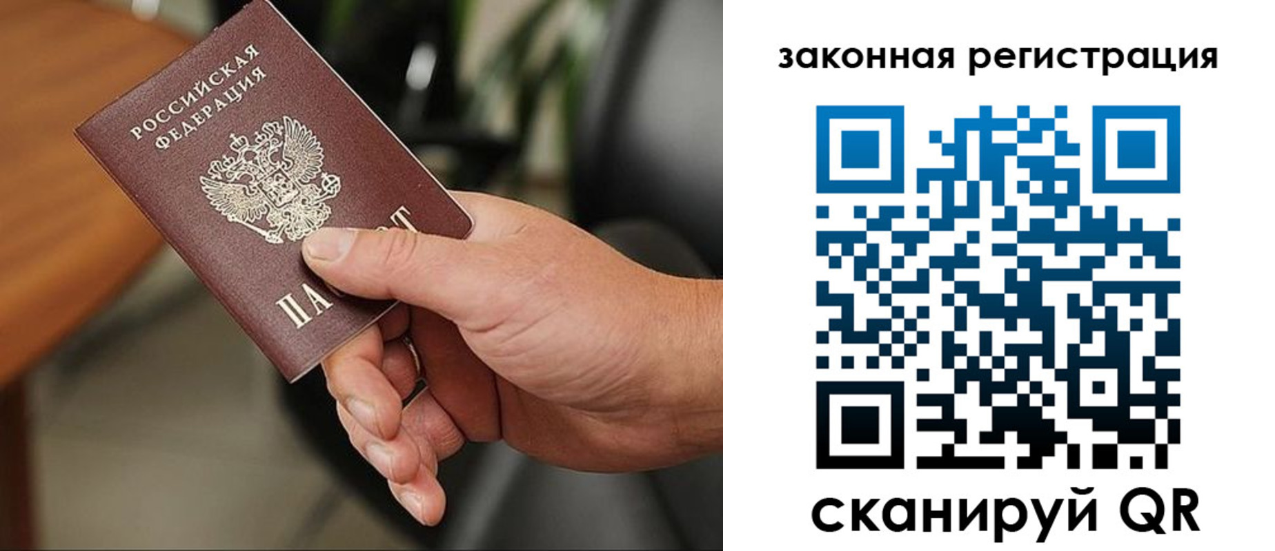 временная регистрация 2025 в Чудово