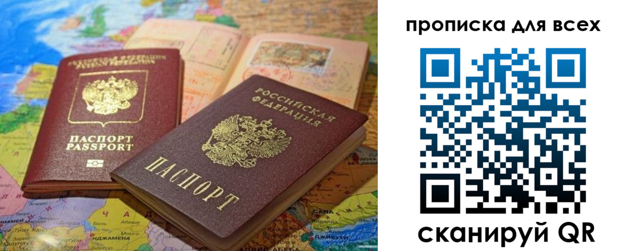 прописка от собственника в Чудово