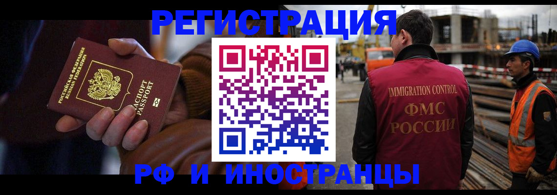 временная регистрация в квартире в Чудово
