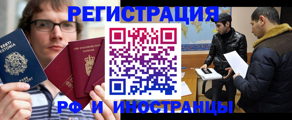 временная регистрация адрес в Чудово