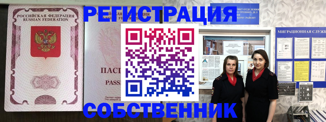 временная регистрация адрес в Чудово