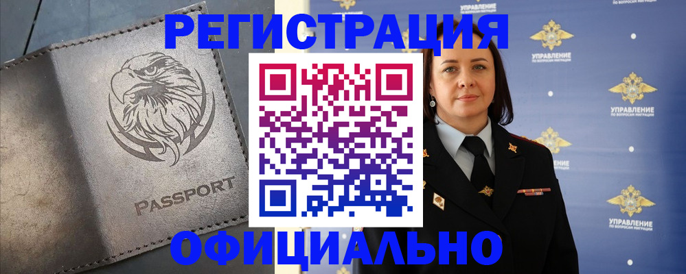 временная регистрация 2025 в Чудово