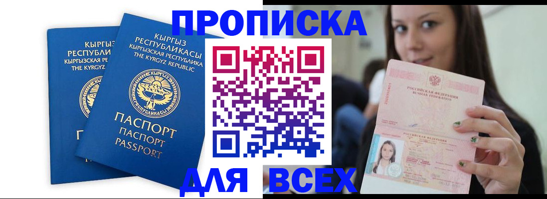 временная регистрация для всех в Чудово