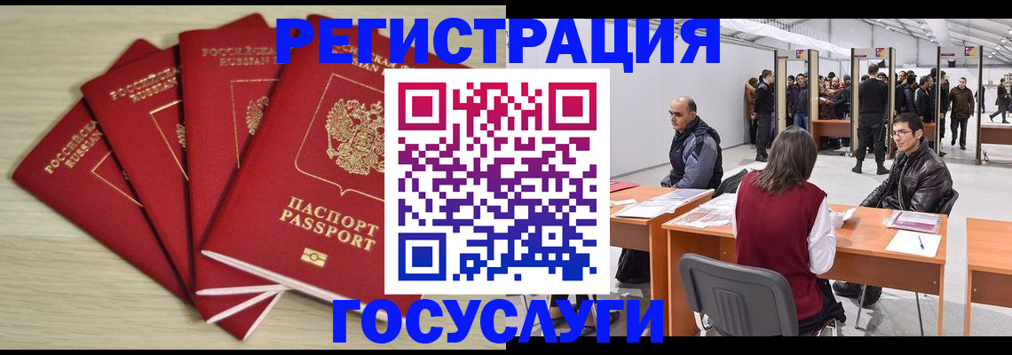 прописка гарантия в Чудово