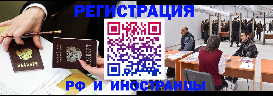 прописка для кредита в Чудово