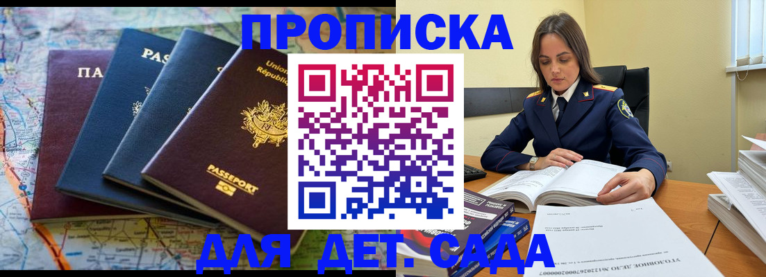 прописка для работы в Чудово