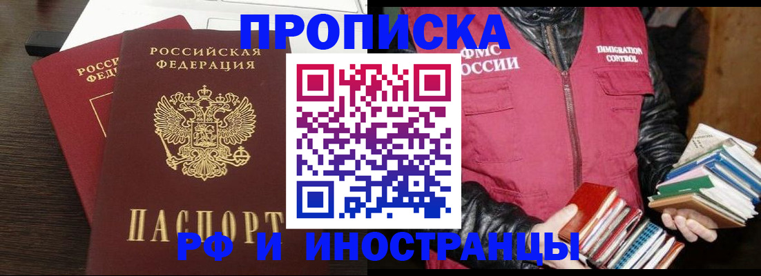 прописка паспорт в Чудово