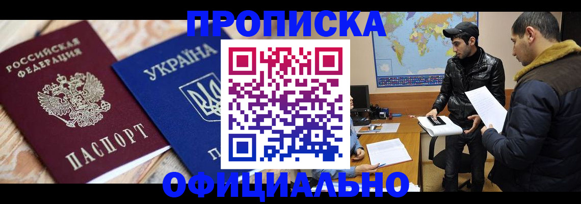 временная регистрация законно в Чудово